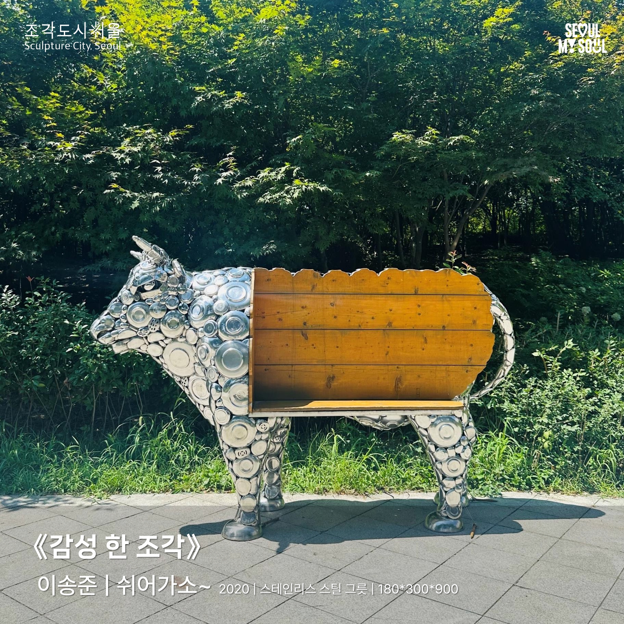 쉬어가소~