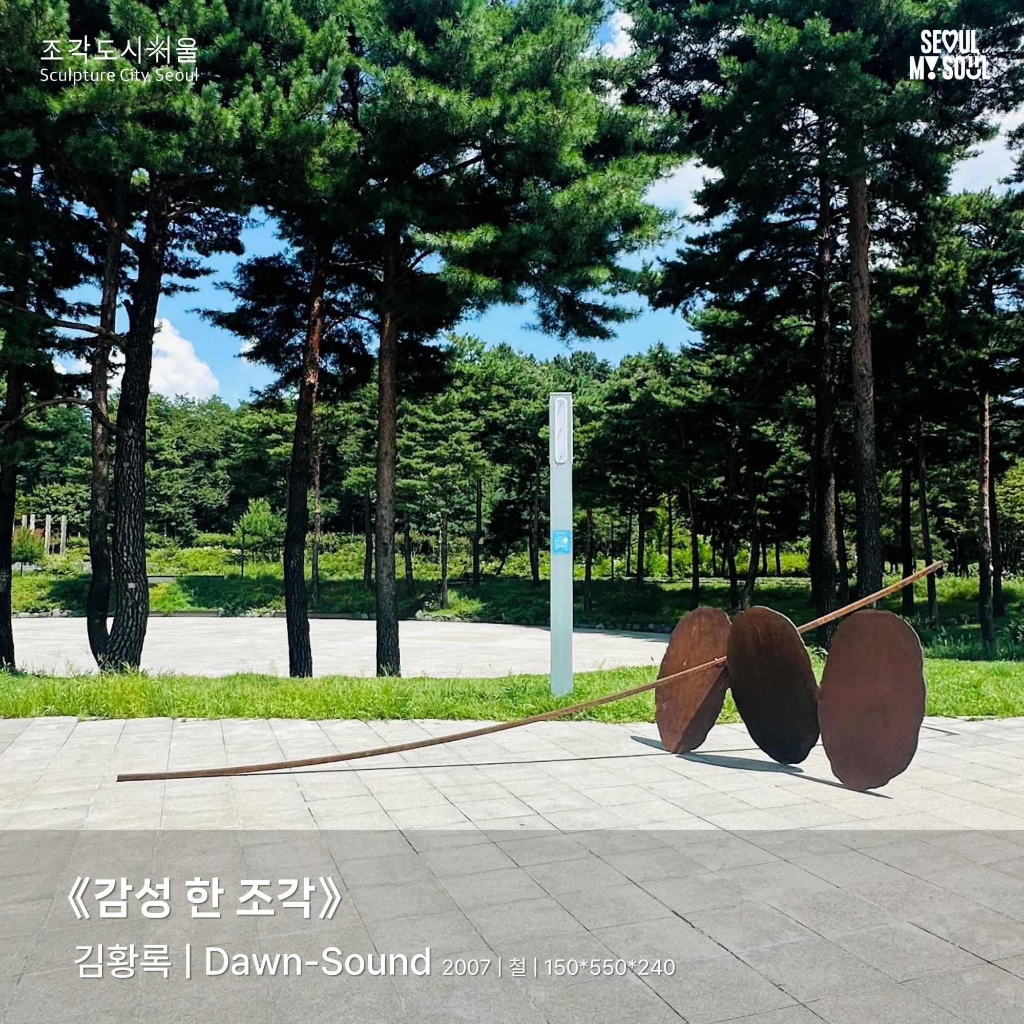 Dawn-Sound